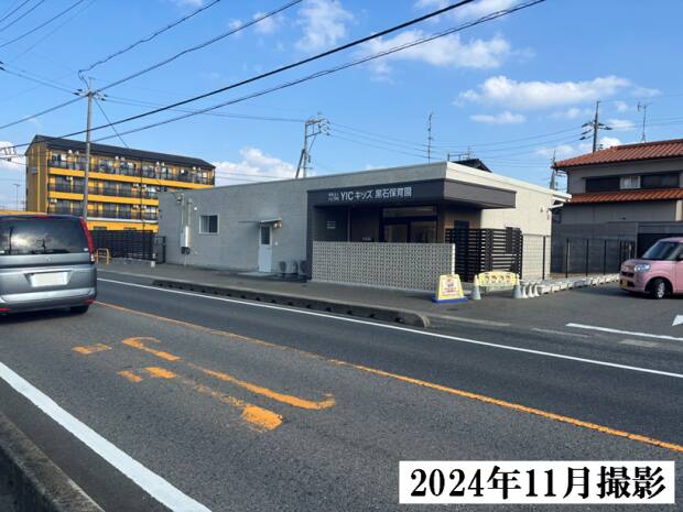 YICキッズ 黒石保育園