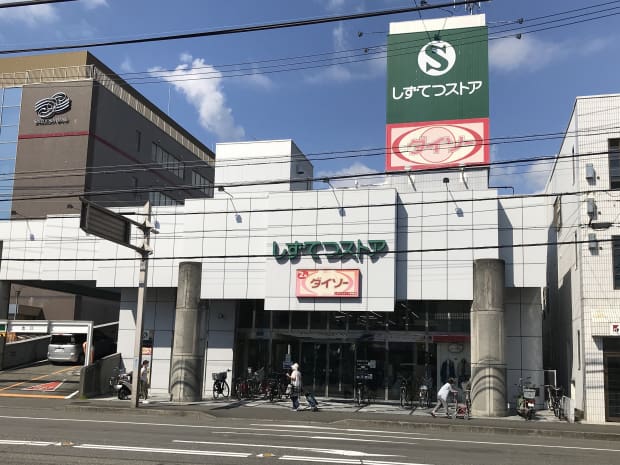 しずてつストア草薙店