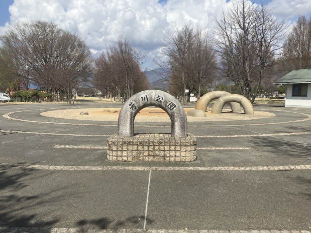 公園