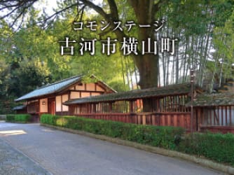 コモンステージ古河市横山町