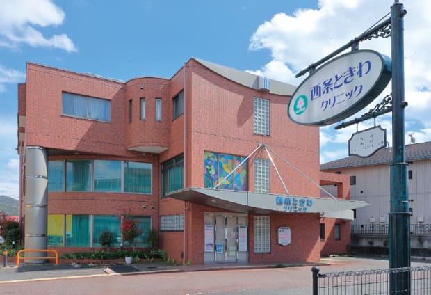 西条ときわクリニック