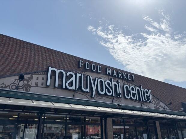 マルヨシセンター余土店