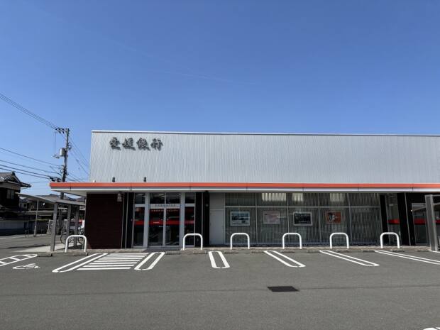 愛媛銀行余戸支店