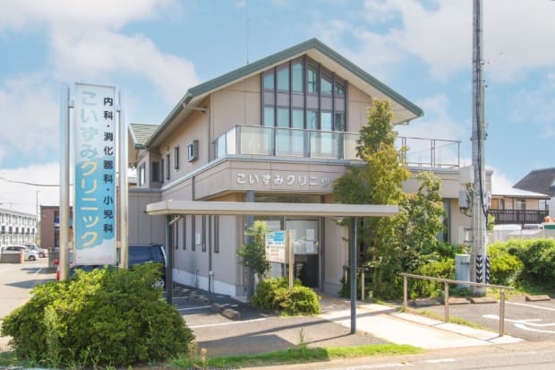 こいずみクリニック