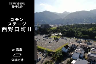 コモンステージ西野口Ⅱ