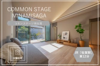 コモンステージ南佐賀　分譲住宅