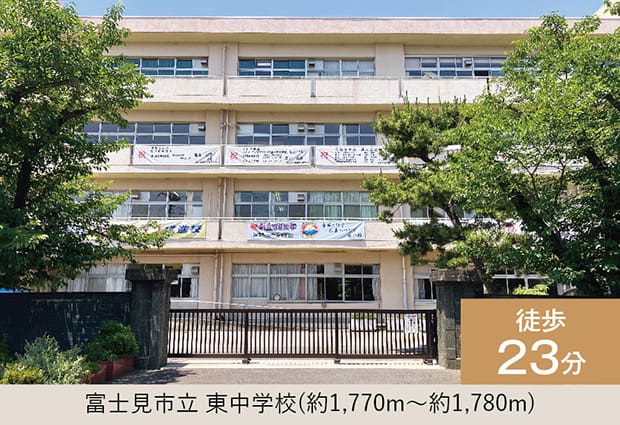 富士見市立 東中学校