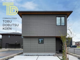 コモンステージ東武動物公園　分譲住宅