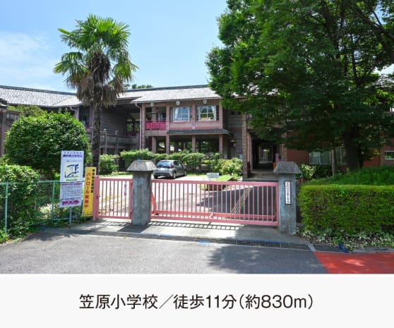 笠原小学校