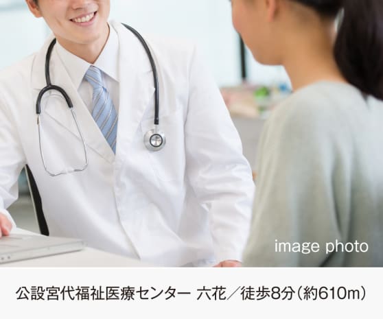 公設宮代福祉医療センター 六花