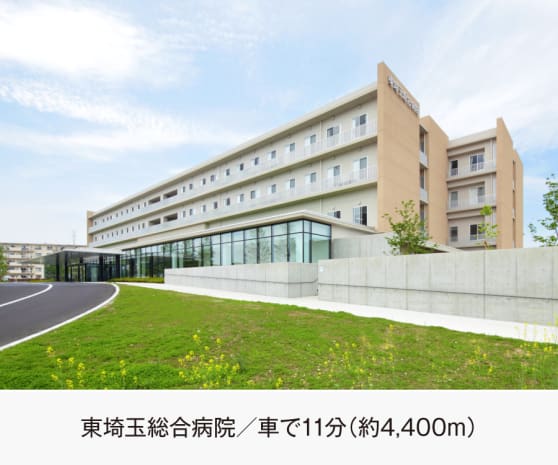 東埼玉総合病院