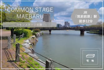 コモンステージ前原