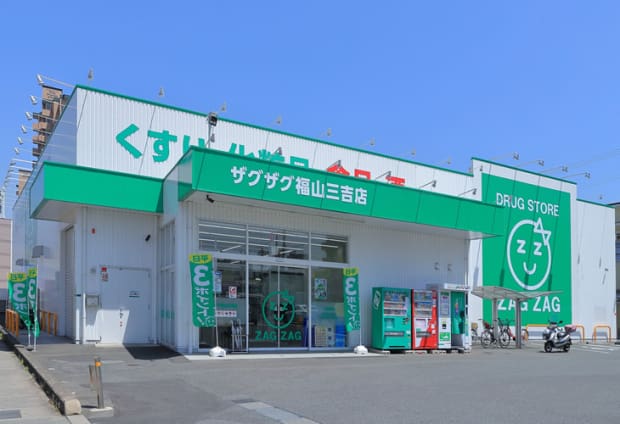 ザグザグ福山三吉店