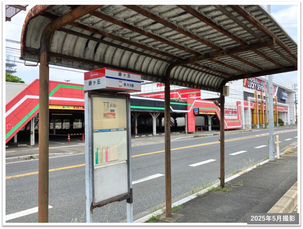 バス停
