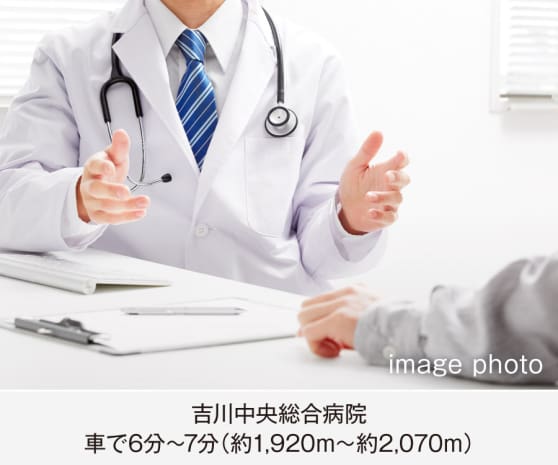 吉川中央総合病院