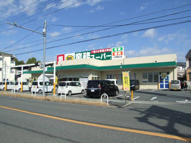 業務スーパー大和郡山店
