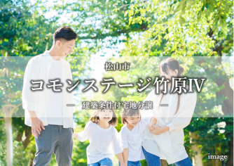 コモンステージ竹原Ⅳ