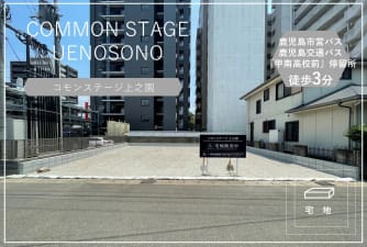 コモンステージ上之園(うえのその)