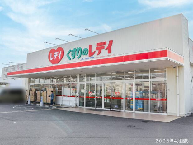 くすりのレディ　太田店