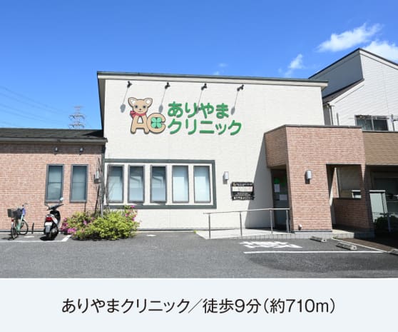 ありやまクリニック