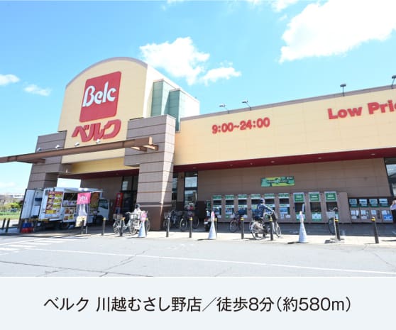 ベルク川越むさし野店