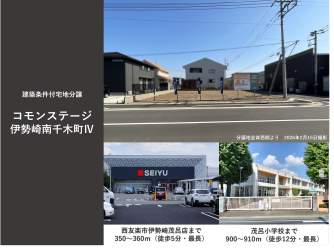 コモンステージ伊勢崎南千木町Ⅳ