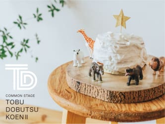 コモンステージ東武動物公園Ⅱ ［第Ⅰ期・第Ⅱ期］