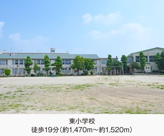 東小学校