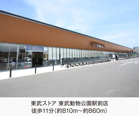 東武ストア 東武動物公園駅前店