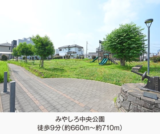 みやしろ中央公園