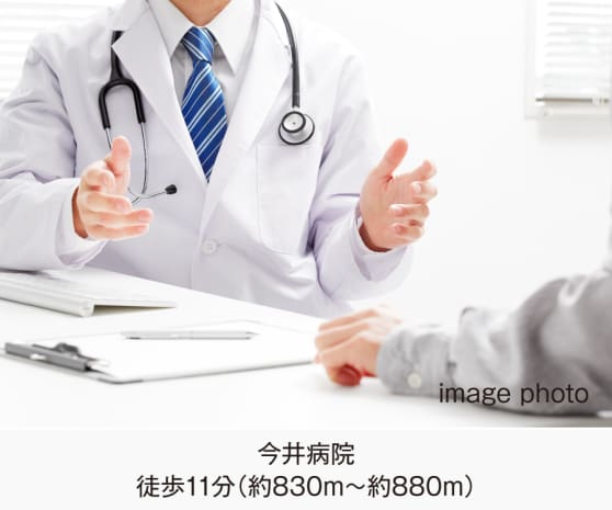 今井病院