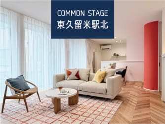 コモンステージ東久留米駅北　分譲住宅