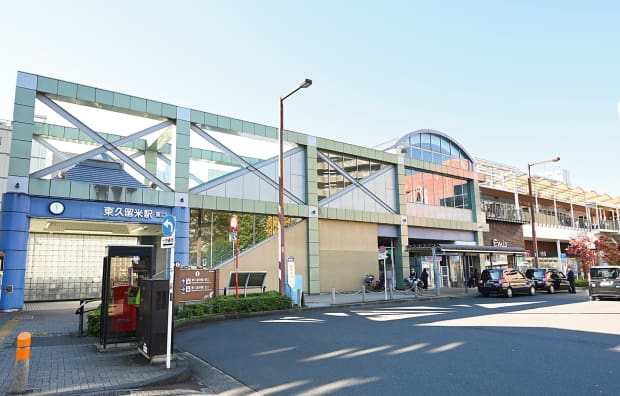 西武鉄道「東久留米」駅