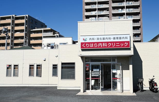 くりはら内科クリニック