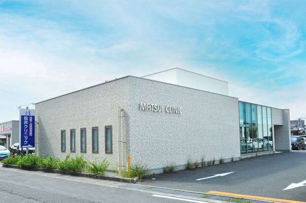 松井クリニック