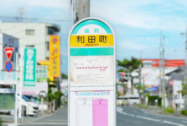 バス停（和田町）
