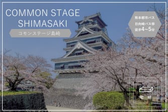 コモンステージ島崎
