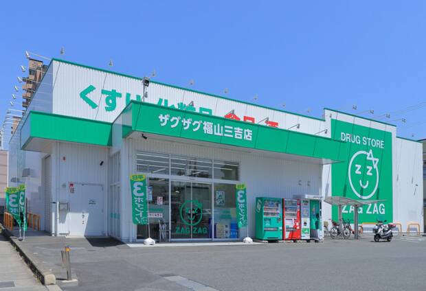 ザグザグ福山三吉店