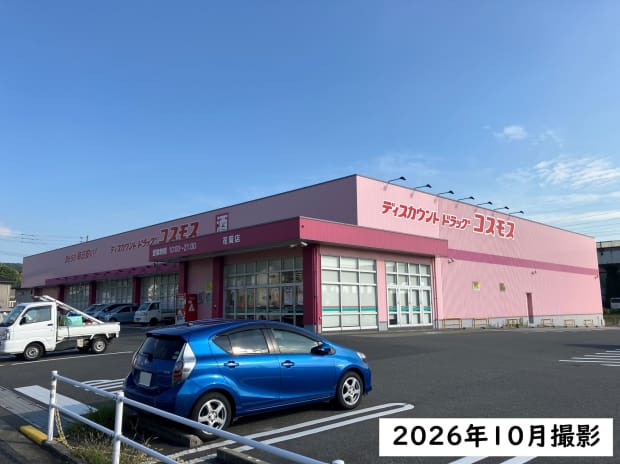 コスモス花岡店