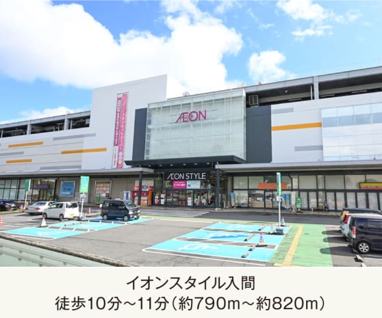 イオンスタイル入間
