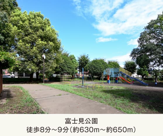 富士見公園