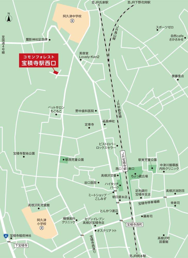 【現品限り】【定価6割引】ゼンリン住宅地図　栃木県塩谷郡塩谷町・高根沢町　計２冊 現品限り】【定価6割引】ゼンリン住宅地図 栃木県塩谷郡塩谷町