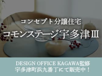 コモンステージ宇多津Ⅲ【分譲住宅】