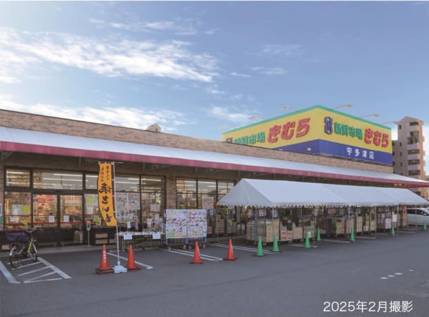 新鮮市場きむら宇多津店
