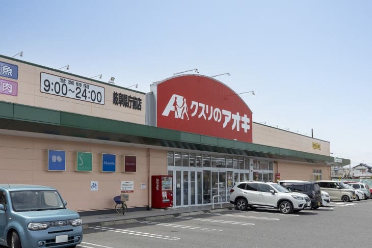 クスリのアオキ 岐阜県庁前店