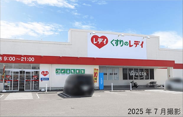くすりのレディ　高松出作店