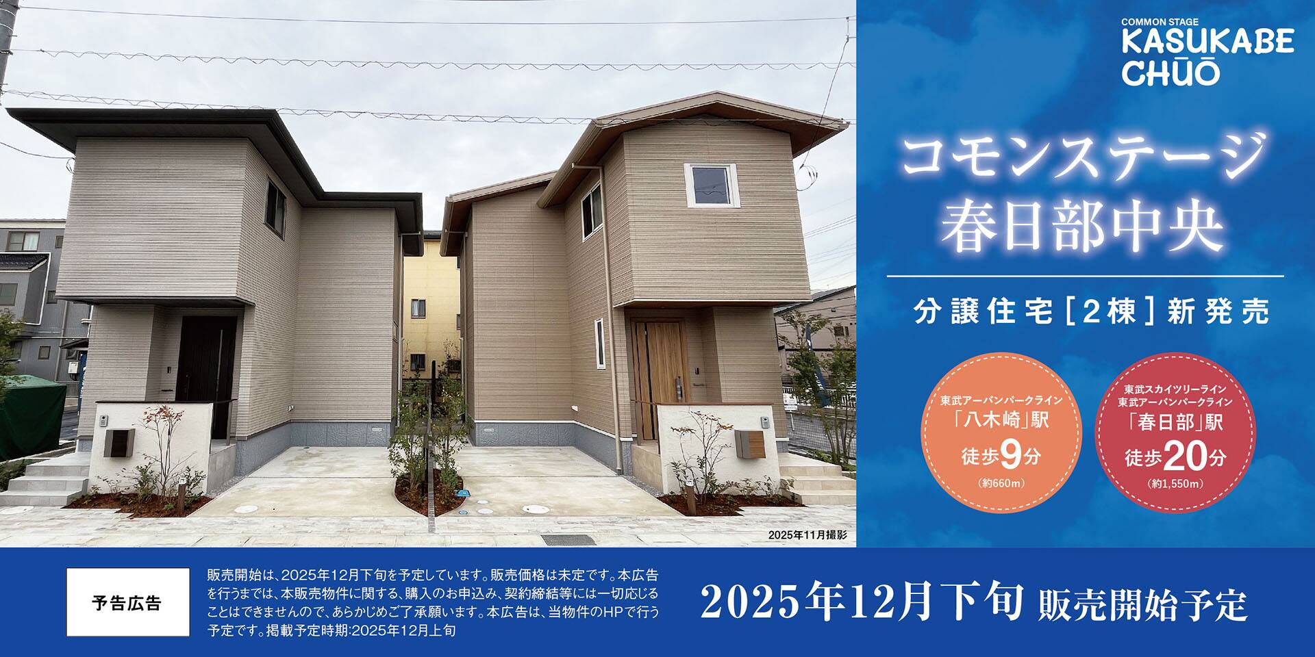 茉莉花様お見積もりページ リナージュ千葉花見川区さつきが丘2丁目 第2期 ｜千葉県千葉市