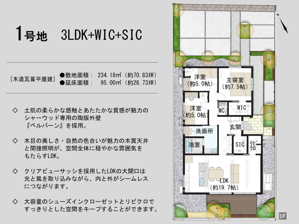 物件TOP | コモンステージ車尾Ⅳ 分譲住宅 | 米子市(鳥取県) | 分譲