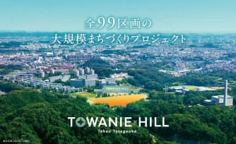 トワニーヒル高尾館ヶ丘【宅地】