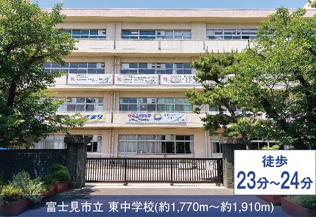 富士見市立 東中学校